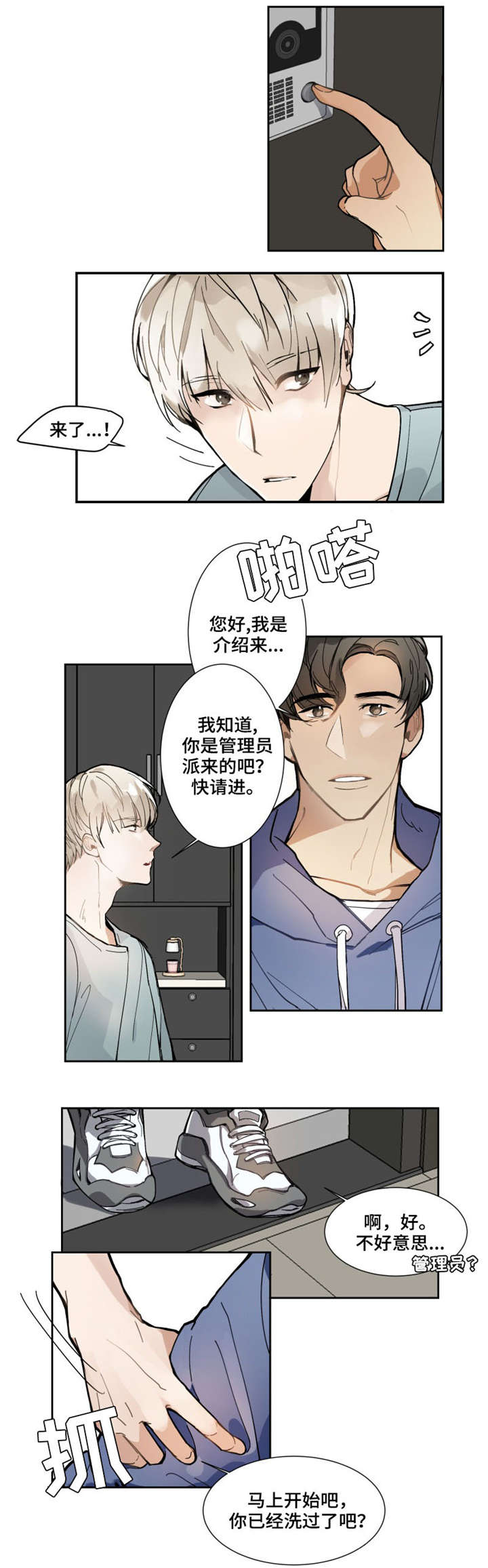 第1章：面试7
