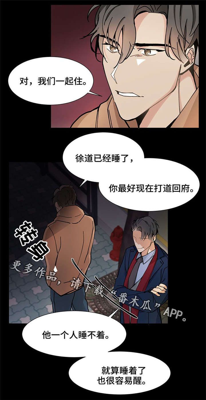 第26章：挑衅4