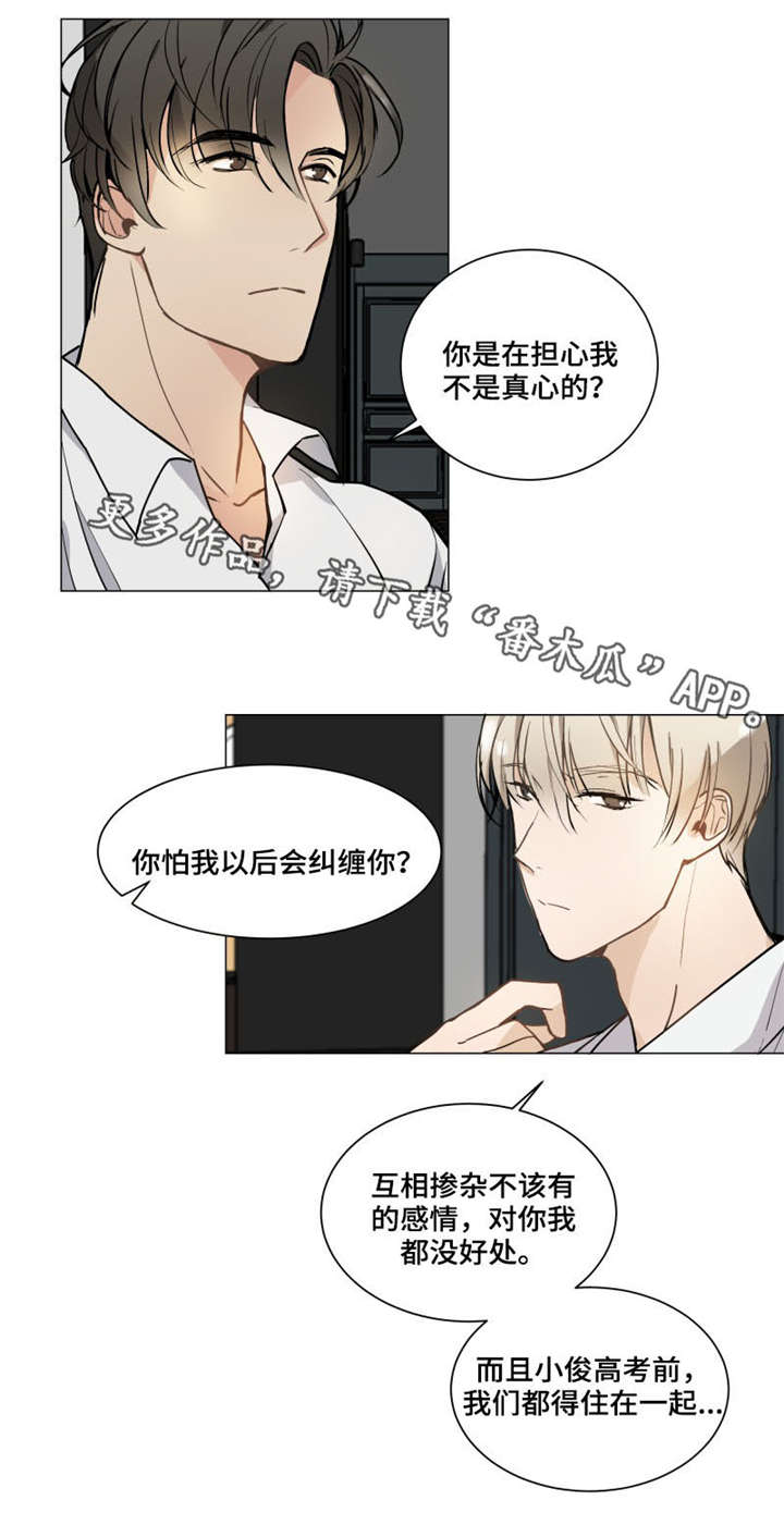 第6章：那就好10