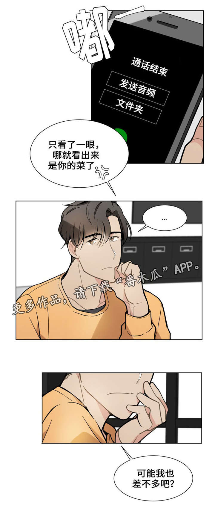 第15章：偶像11