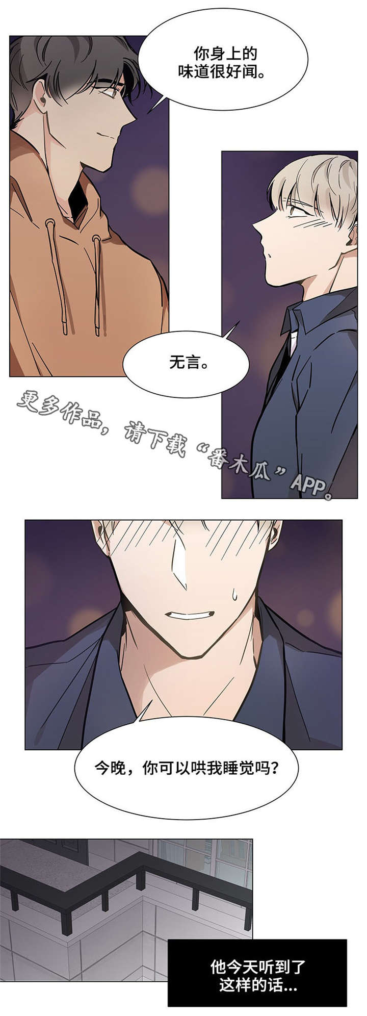 第20章：一团糟11