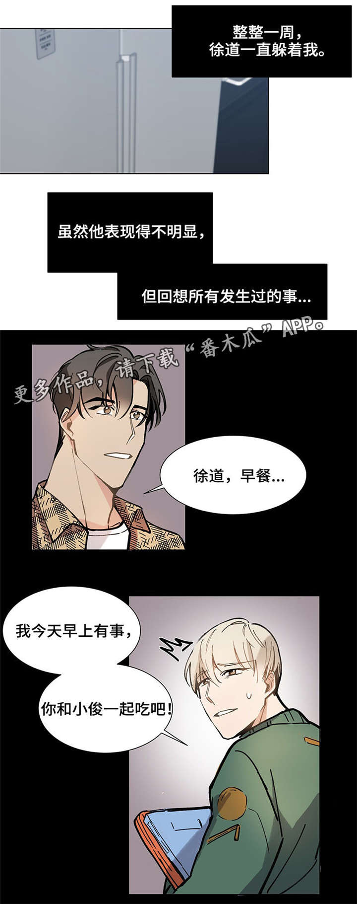 第21章：逃避12