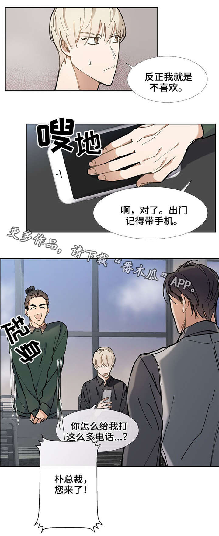 第31章：威胁7