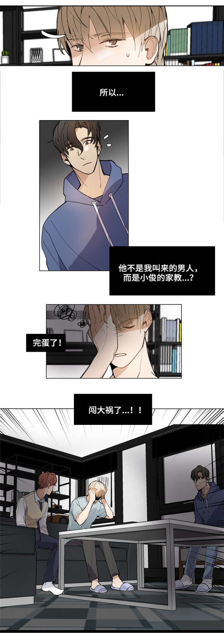 第2章：家教7