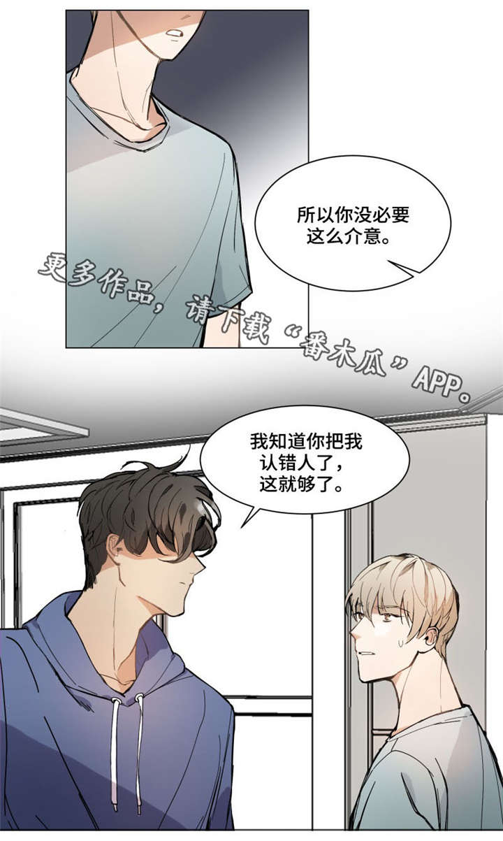第3章：哄我睡觉4
