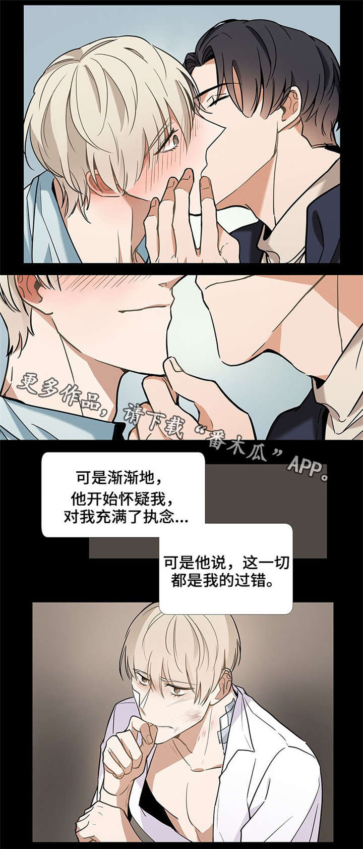 第42章：退烧12