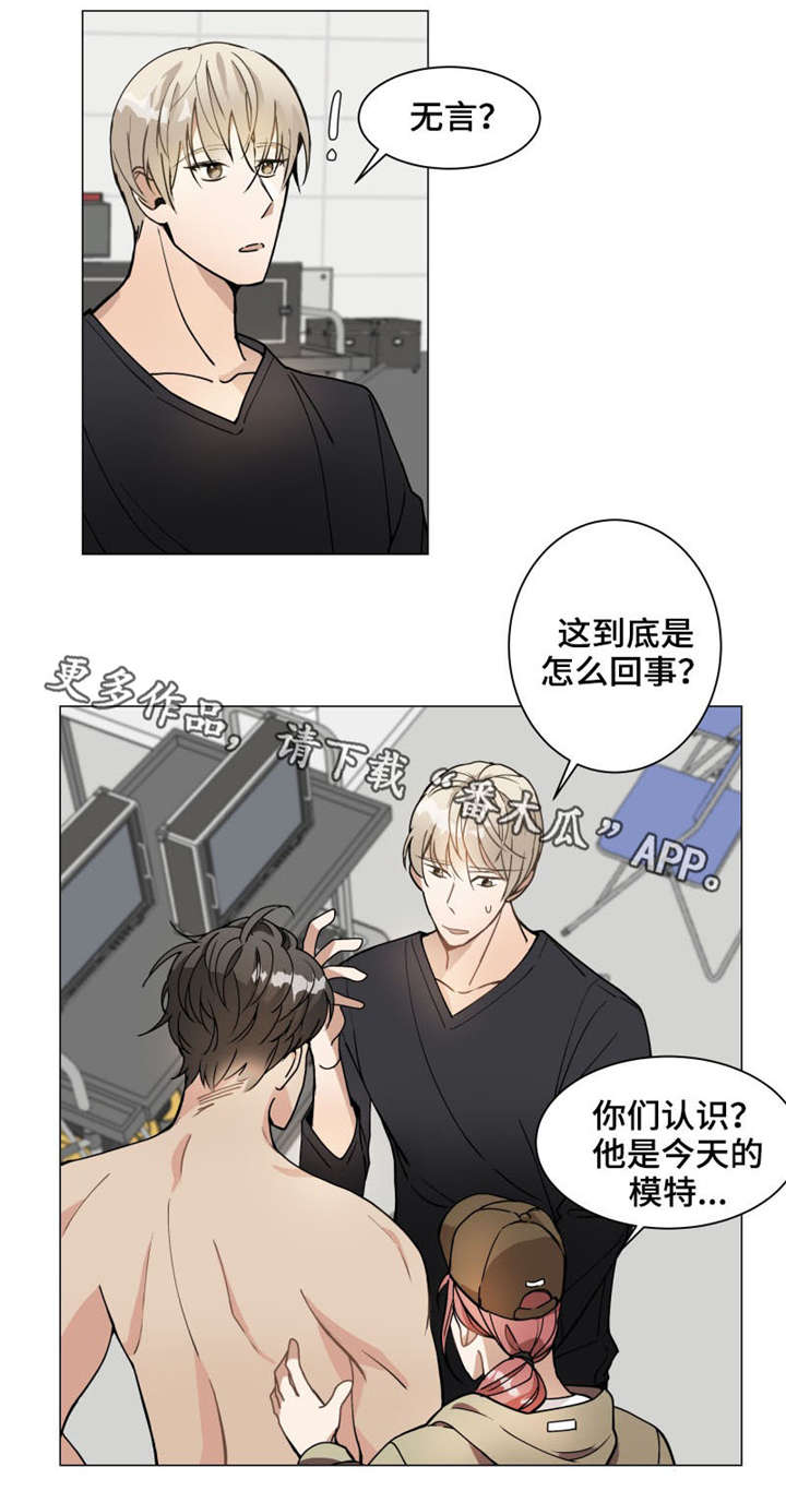第8章：模特1