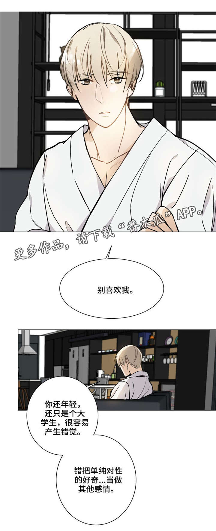 第6章：那就好9