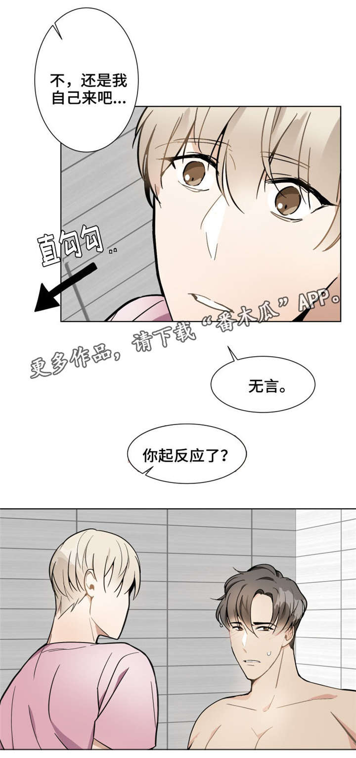 第10章：笑什么6