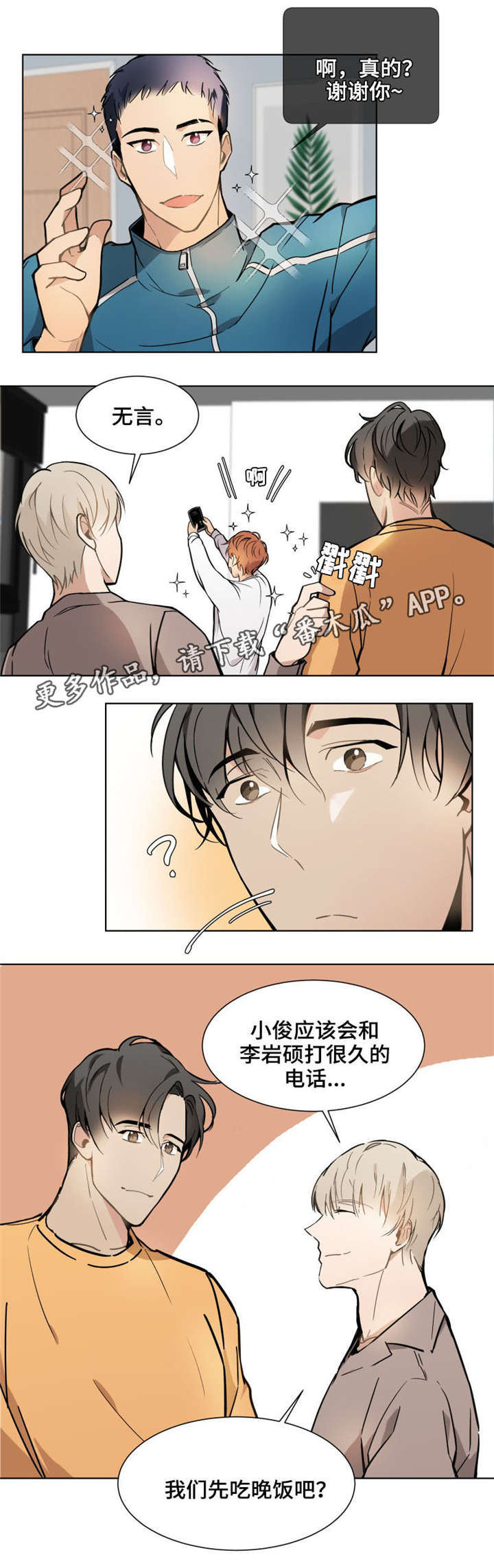 第15章：偶像7