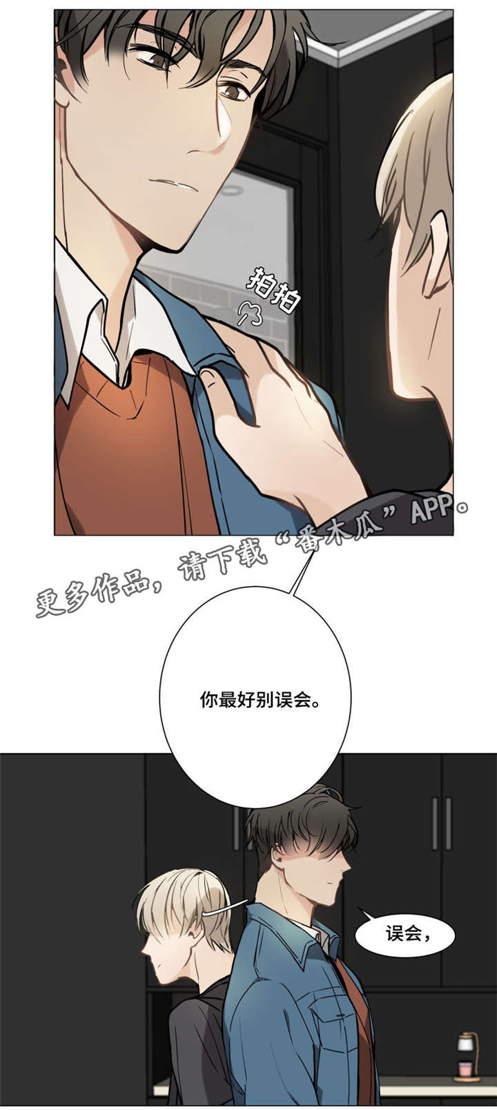 第5章：真心9