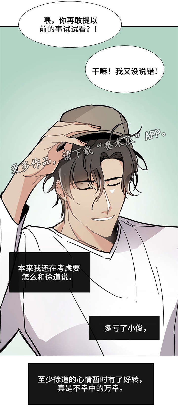 第36章：幼稚7