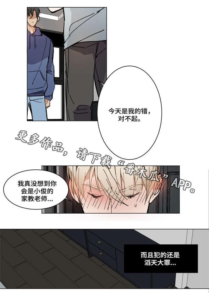 第3章：哄我睡觉2