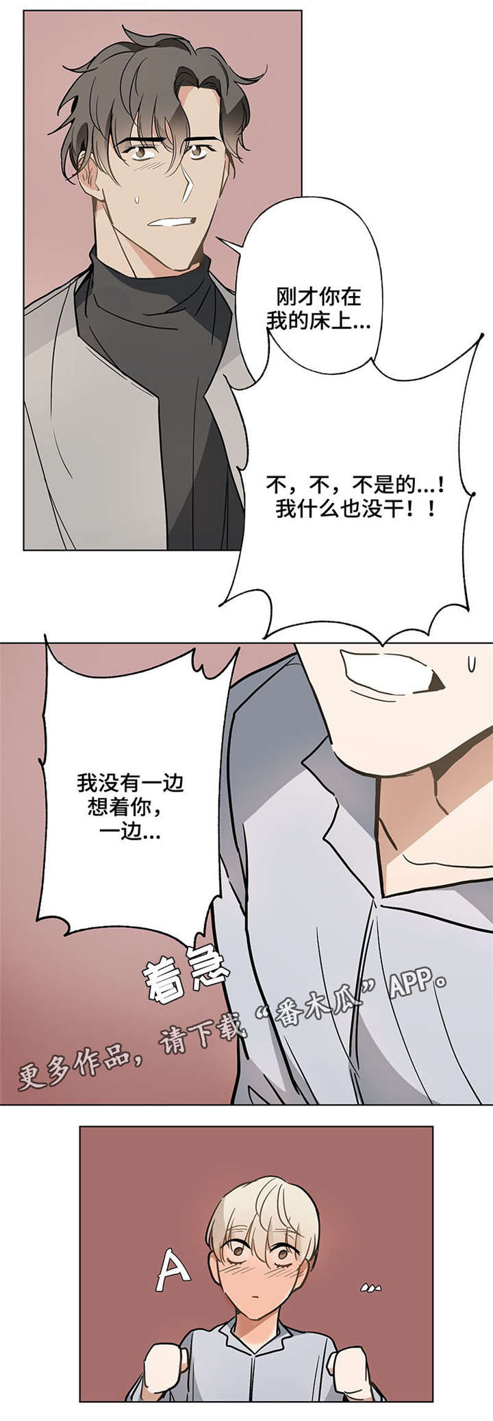 第40章：心不在焉7