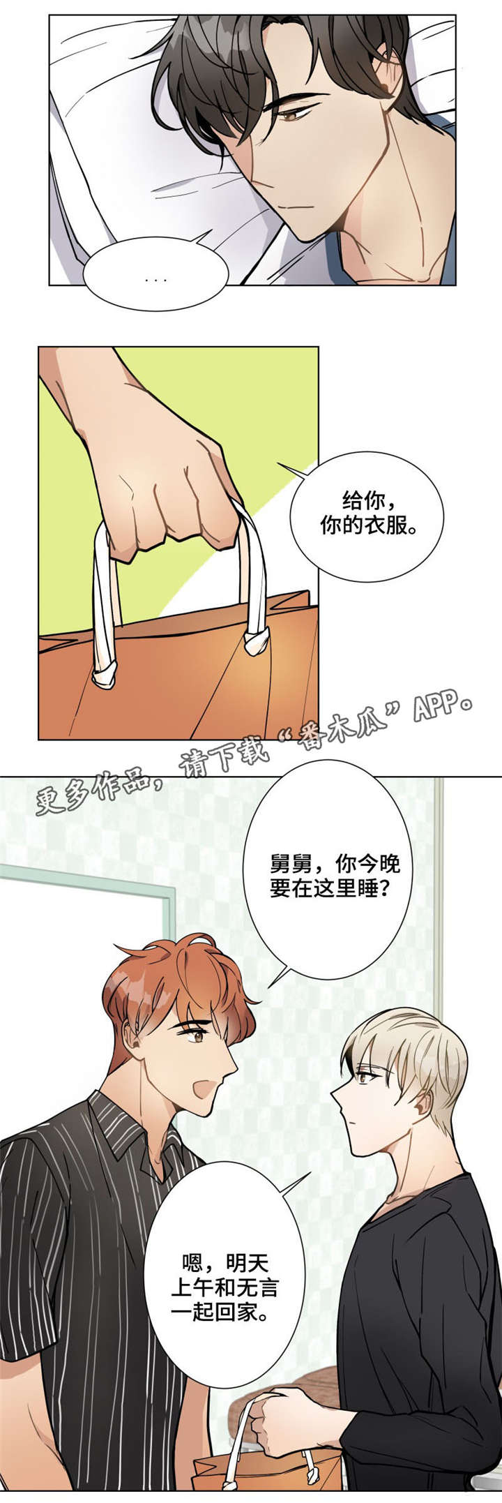 第9章：出院2