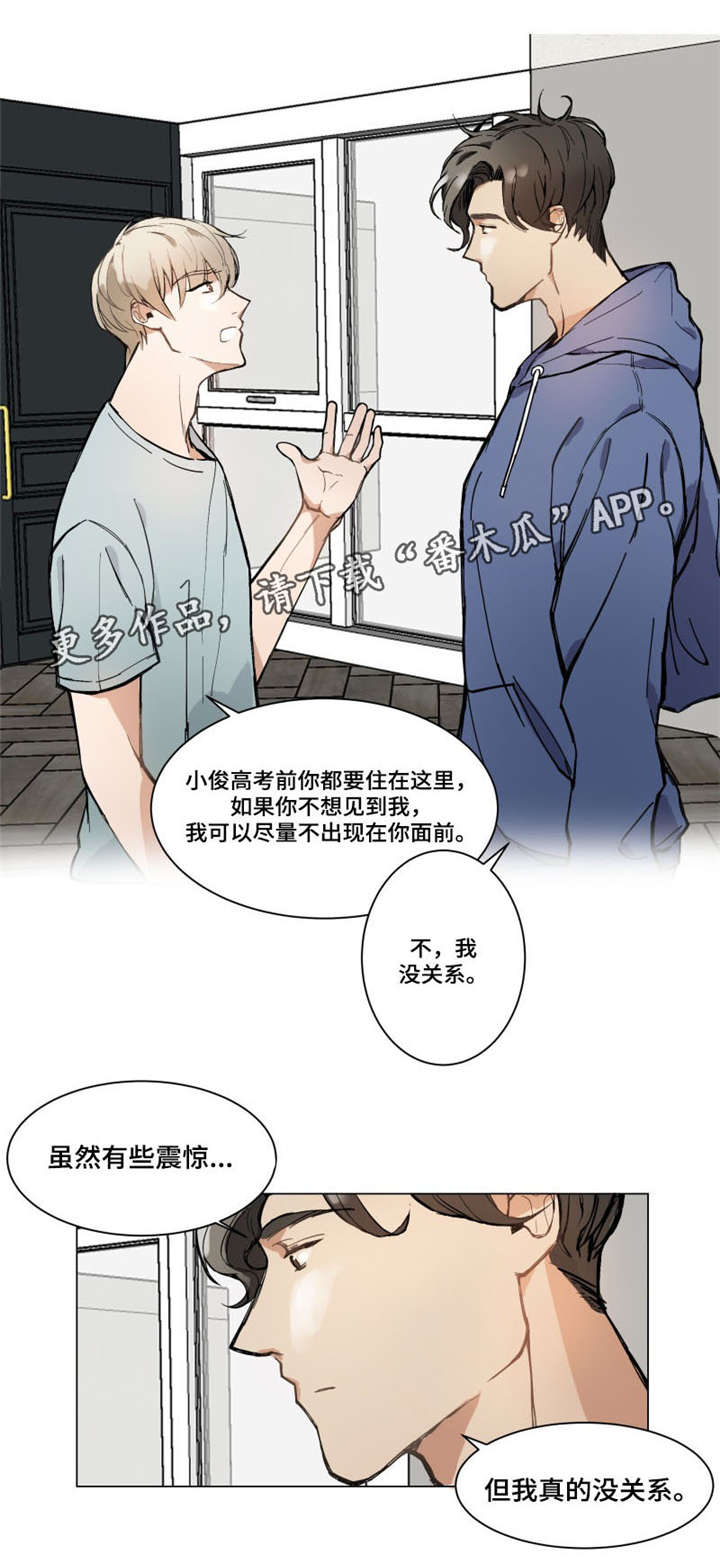 第3章：哄我睡觉3