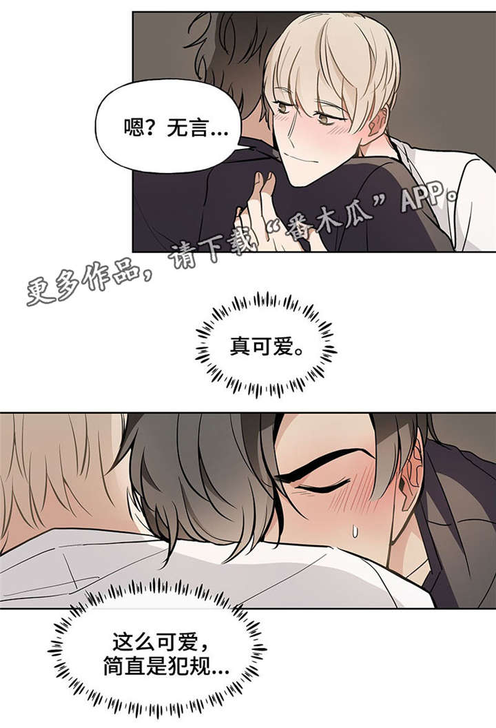 第46章：真可爱4