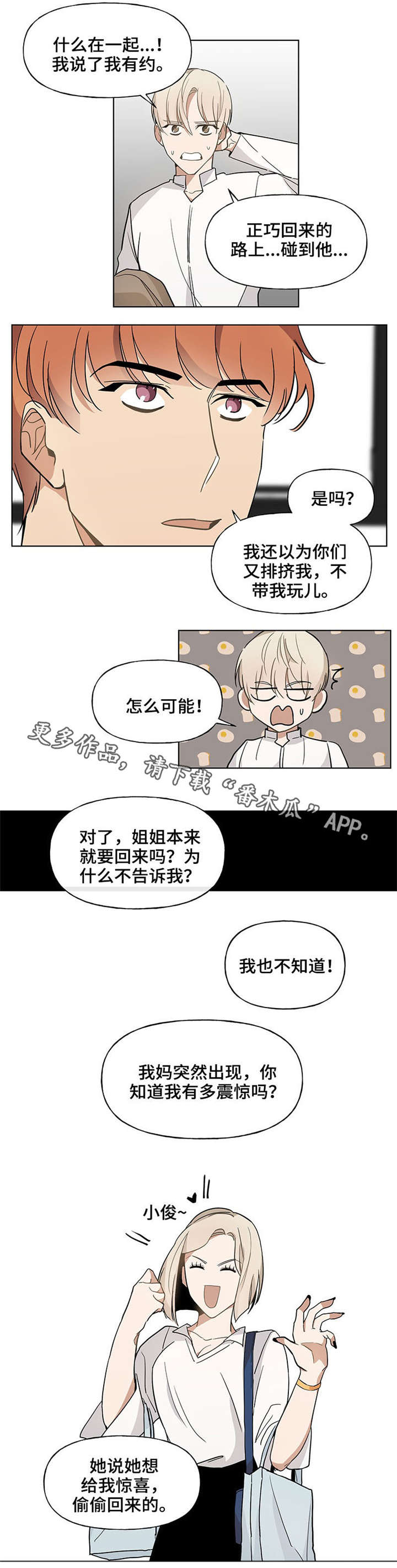 第45章：姐姐2