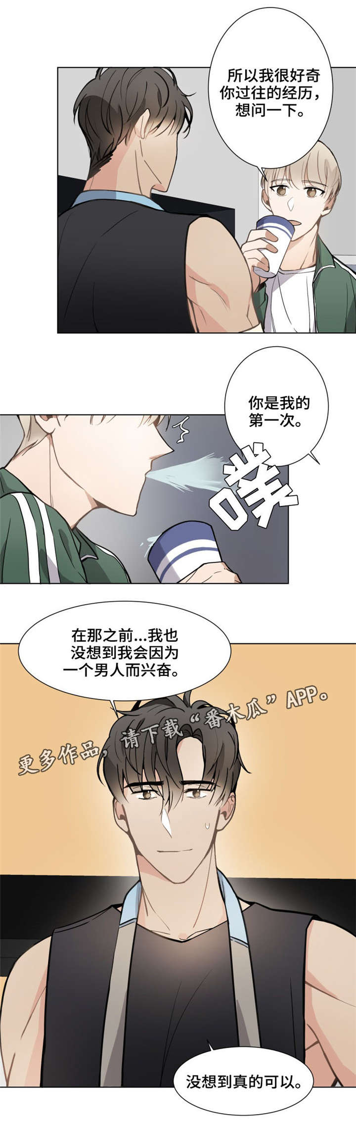 第11章：不公平8