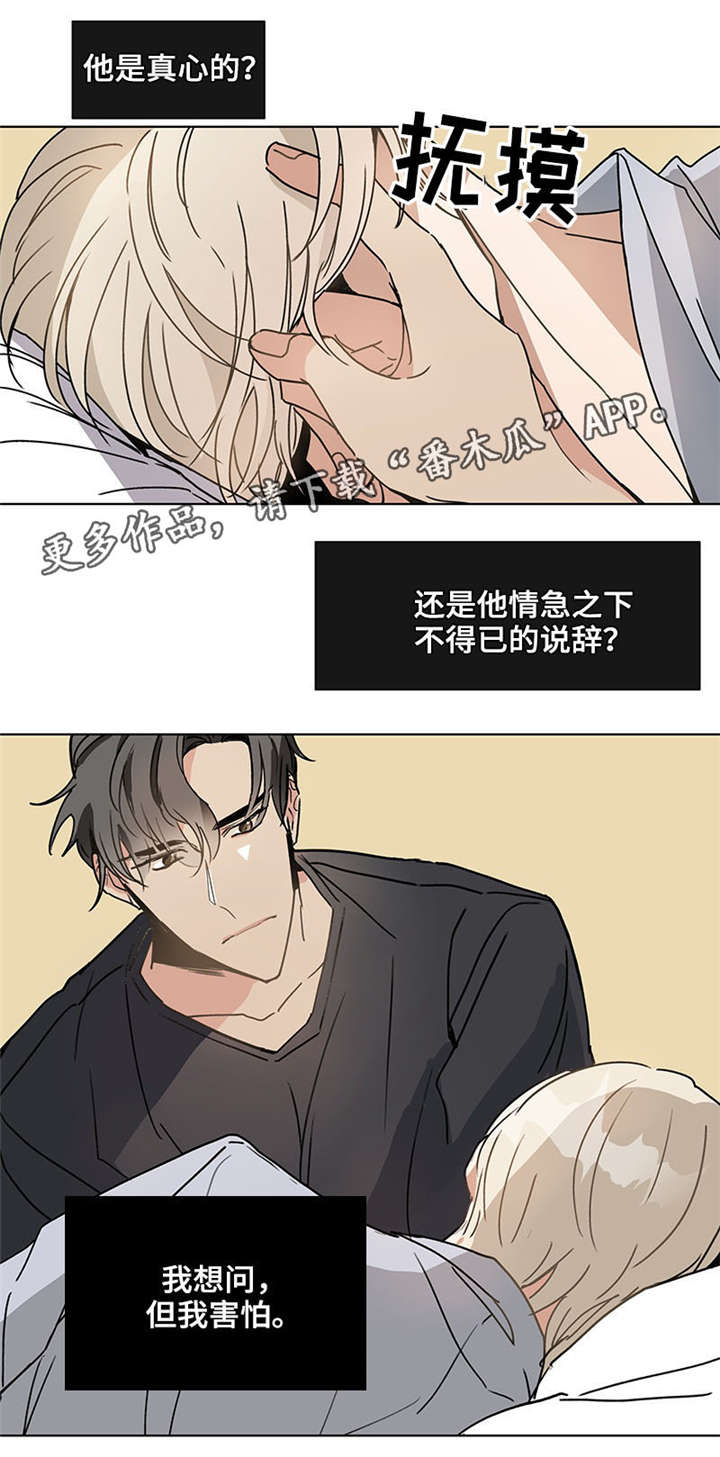 第38章：模糊不清3
