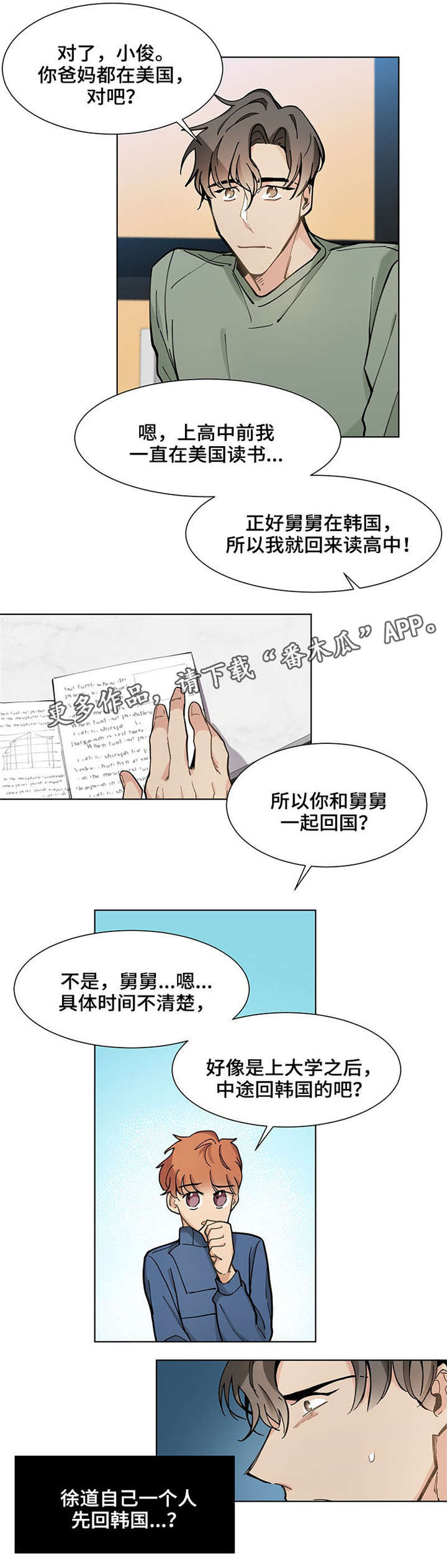 第26章：挑衅13