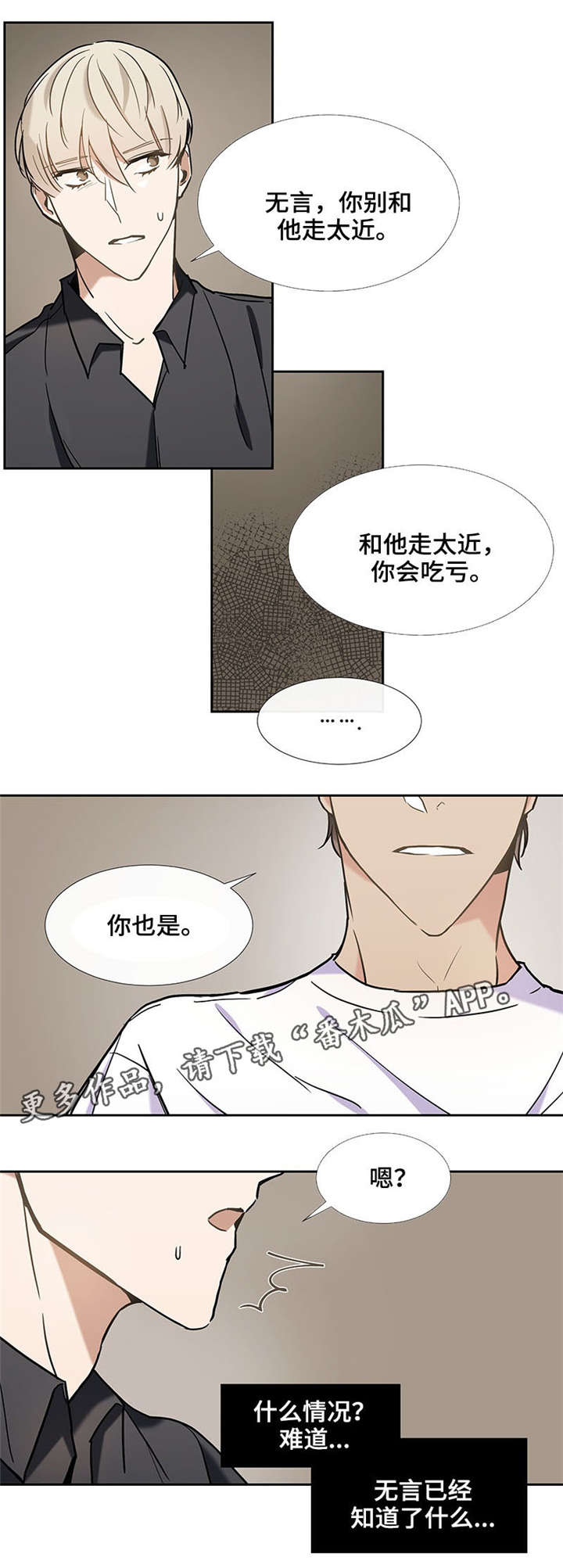 第32章：男朋友9