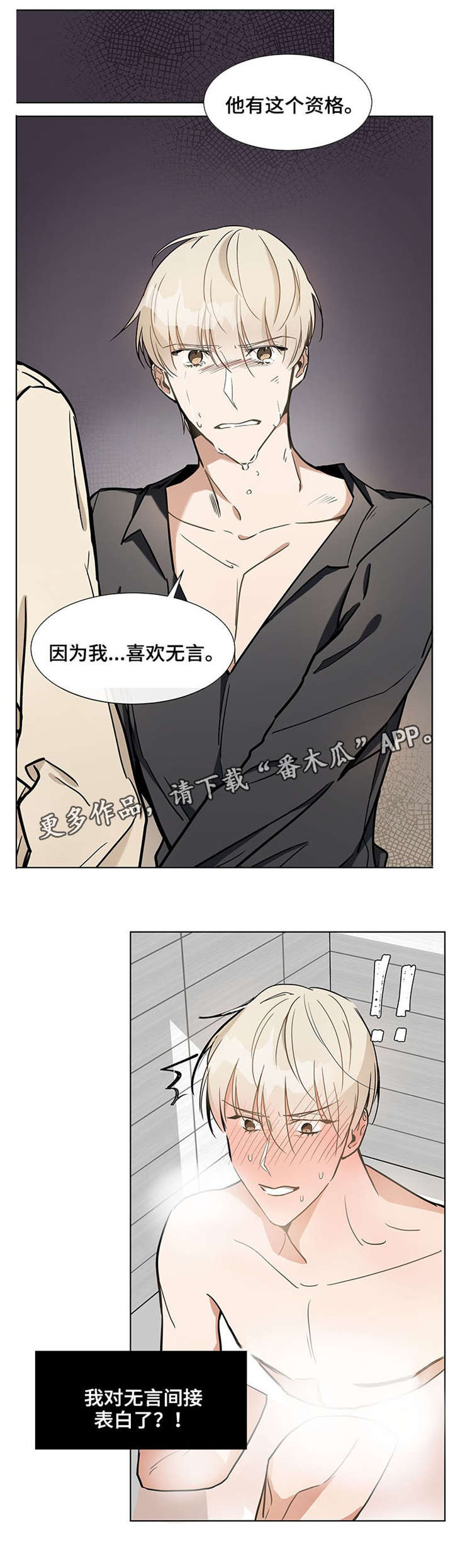 第36章：幼稚13