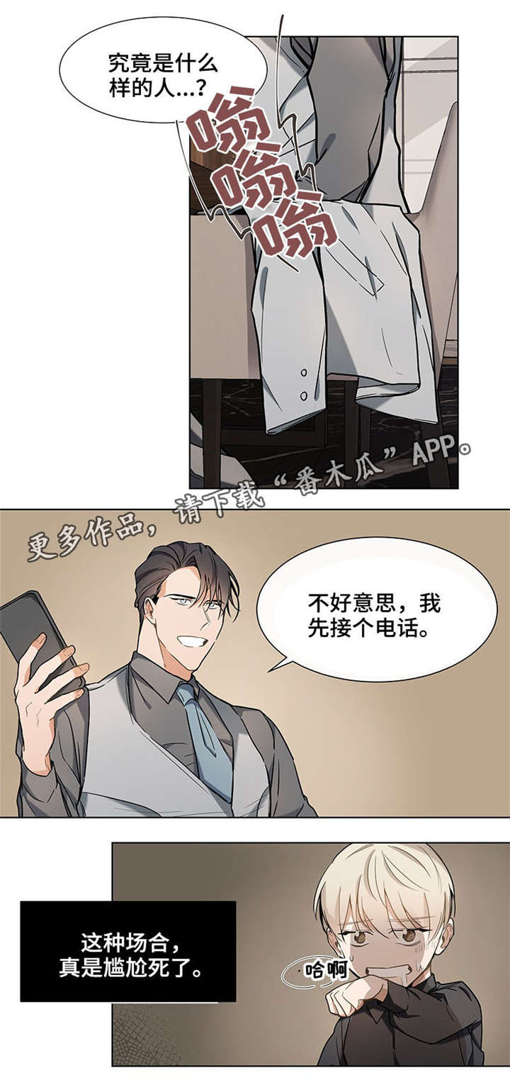 第32章：男朋友7