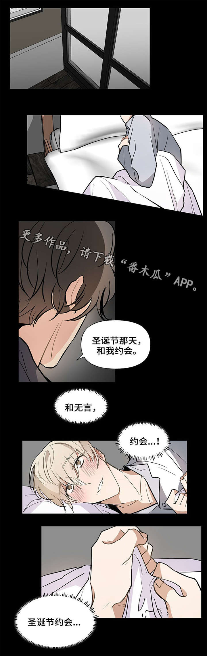 第39章：约会5