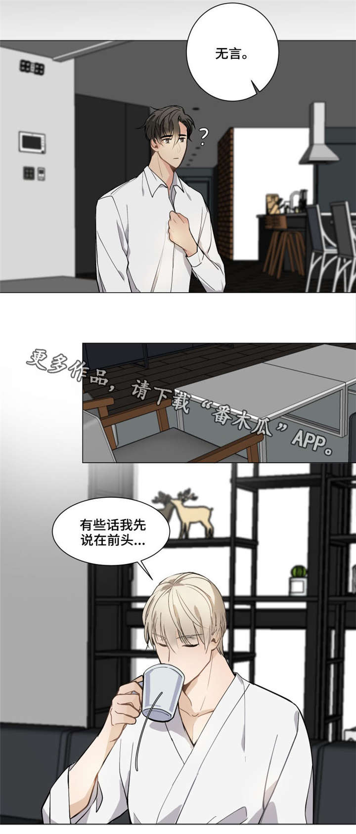 第6章：那就好8