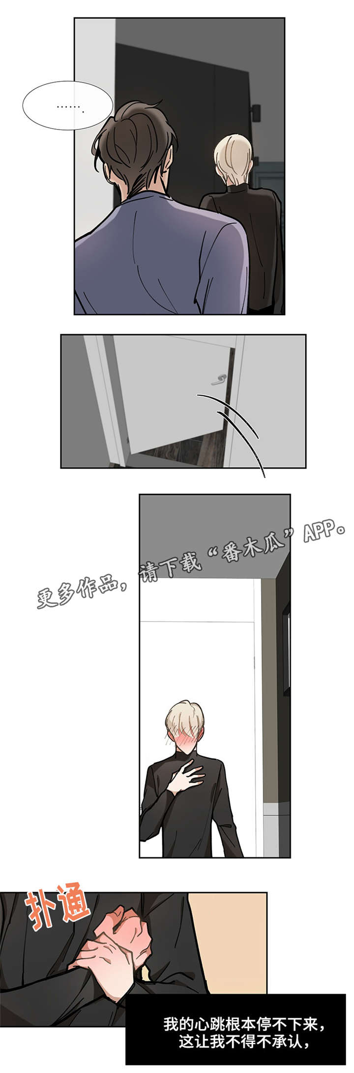 第29章：太近了2