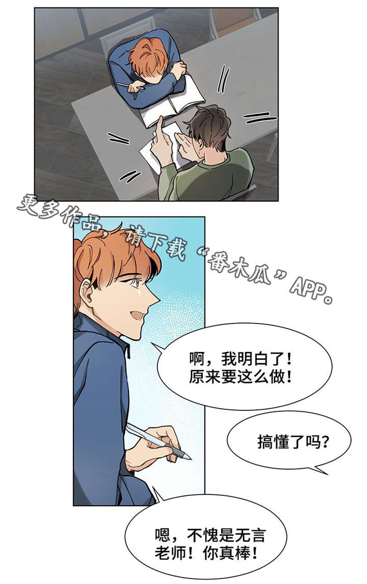 第26章：挑衅12