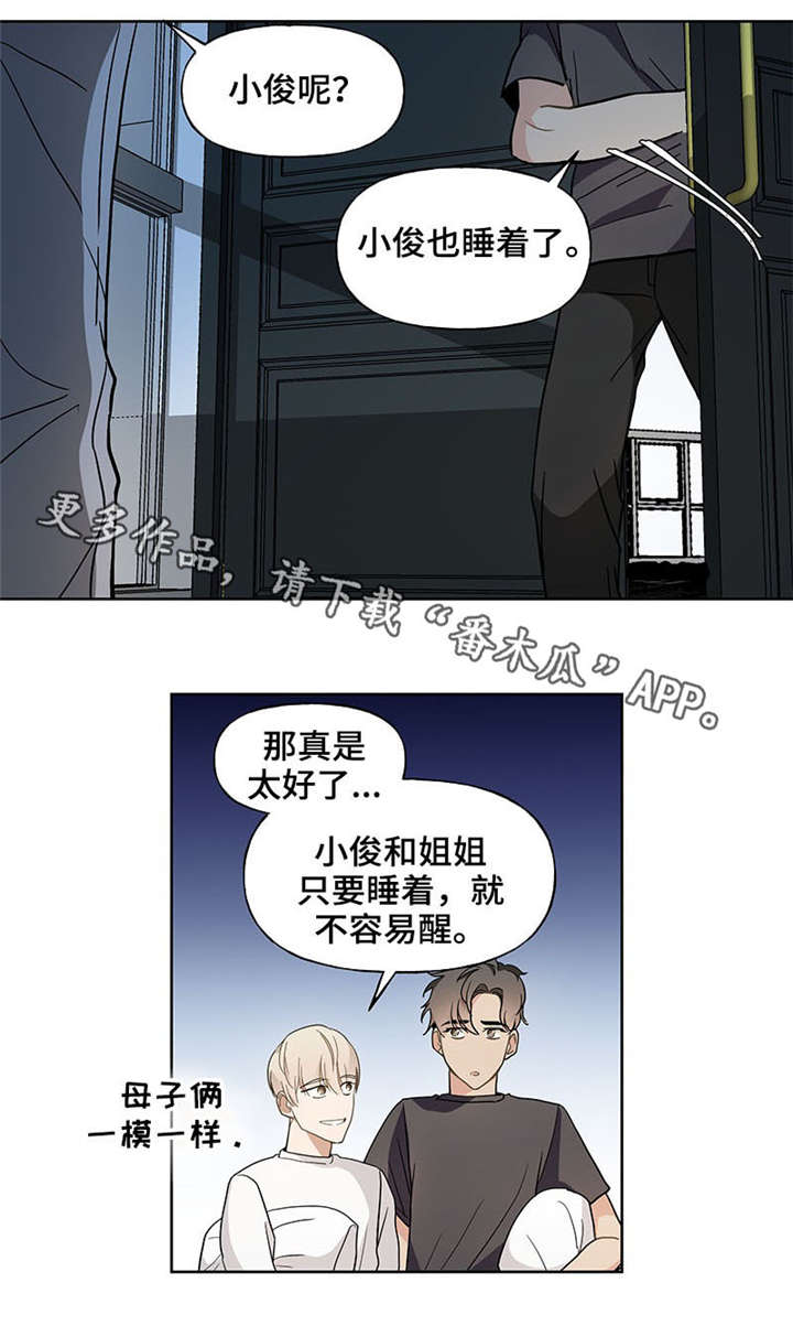 第46章：真可爱6