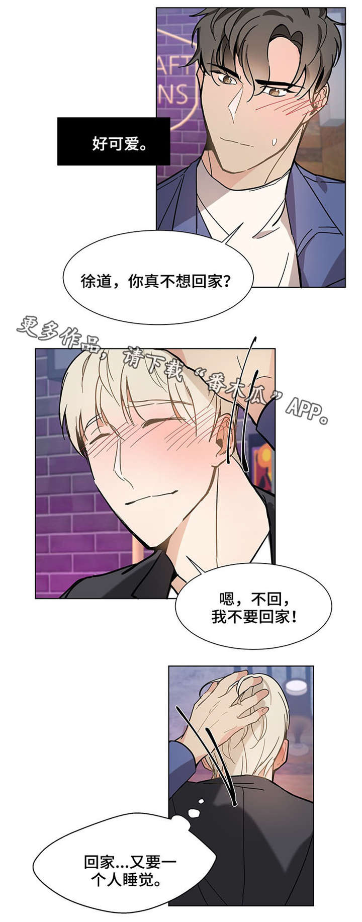 第22章：一起去7