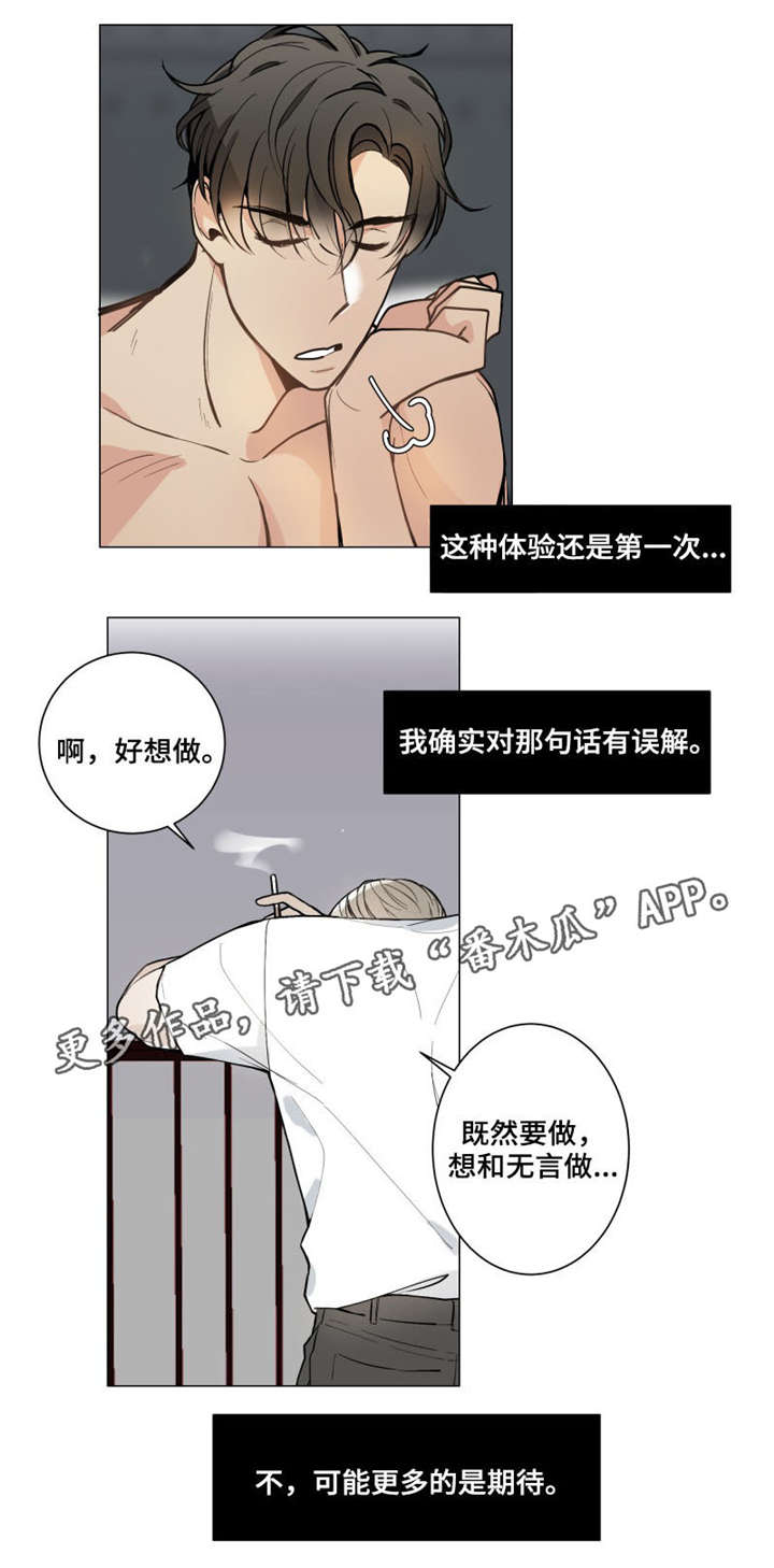第6章：那就好5