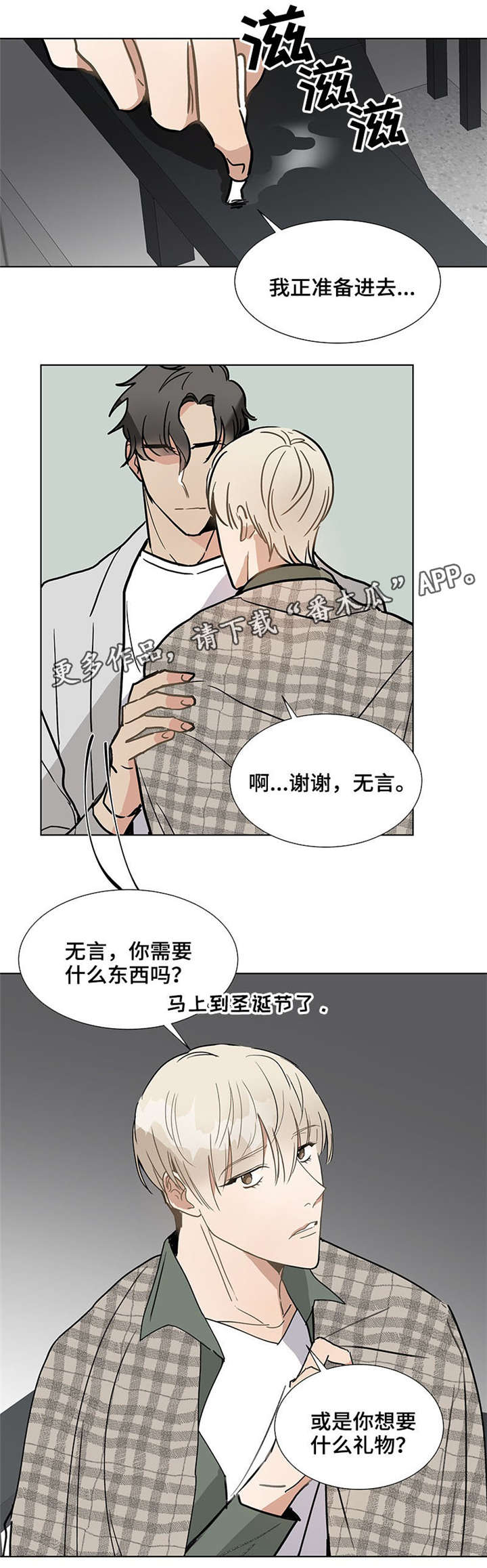 第39章：约会3