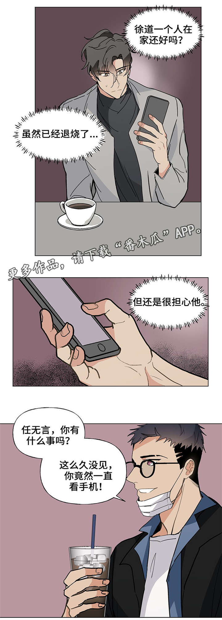 第40章：心不在焉1