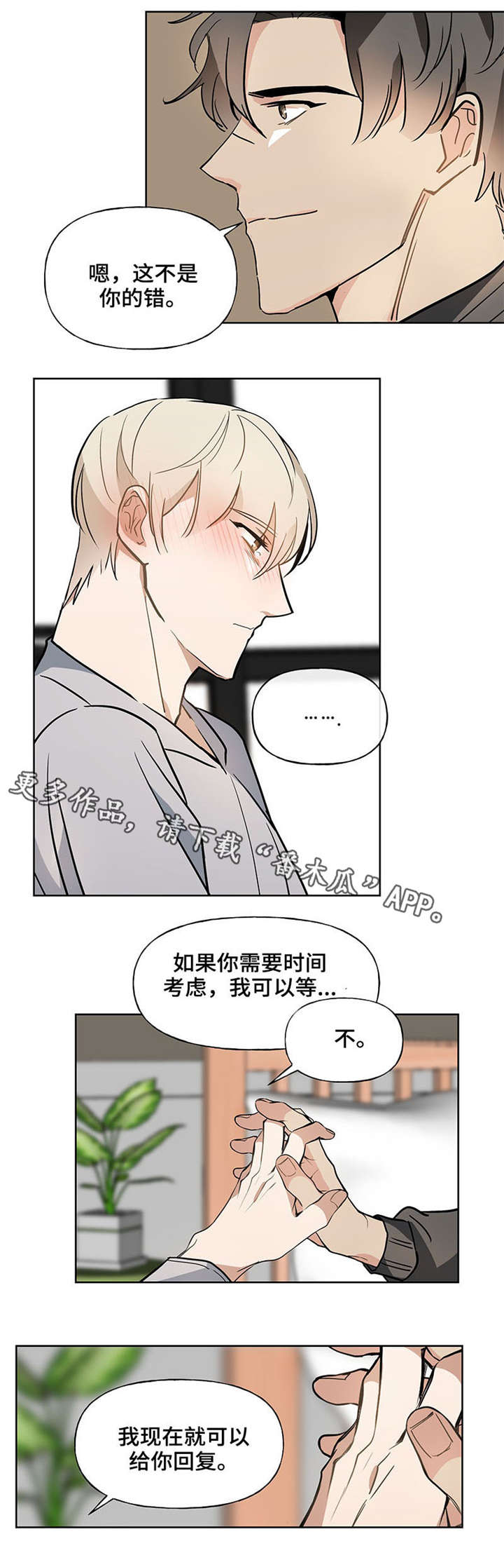 第43章：最好的礼物4