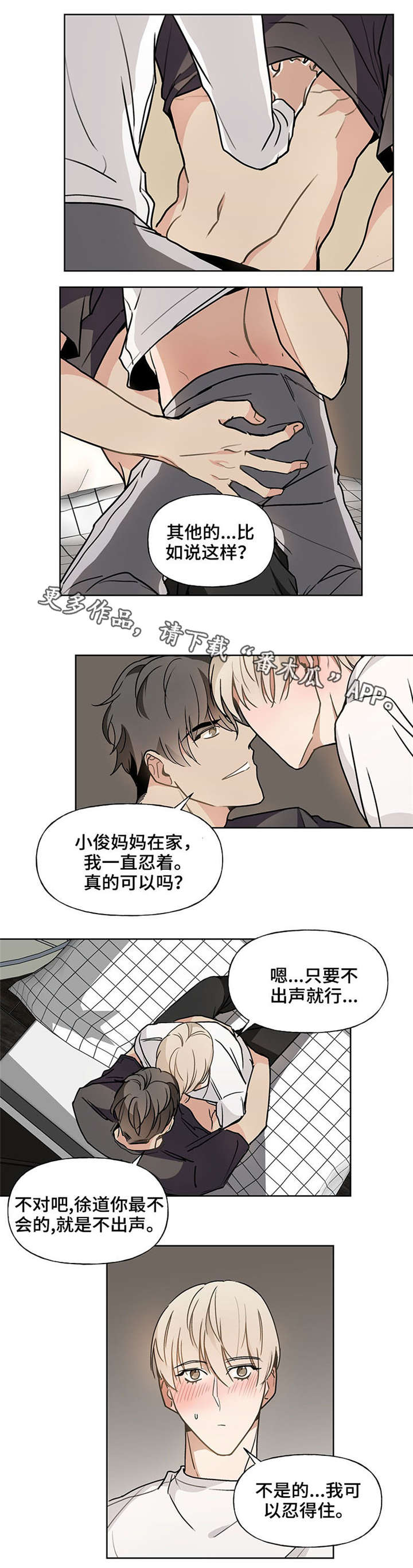 第46章：真可爱3