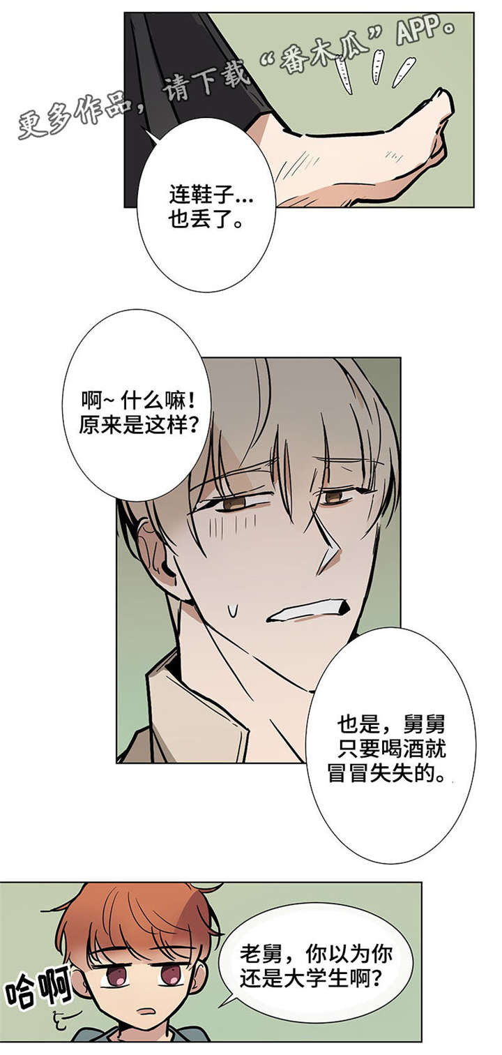 第36章：幼稚3