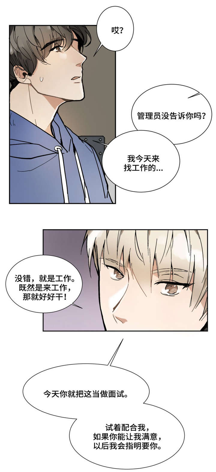 第1章：面试9