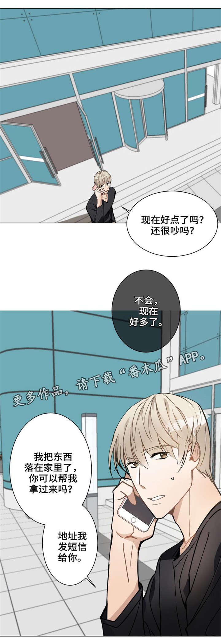 第7章：跑腿8