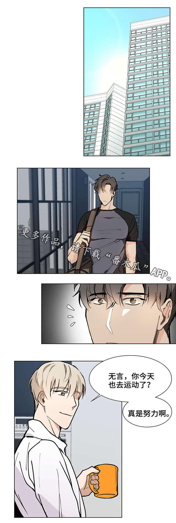 第21章：逃避9