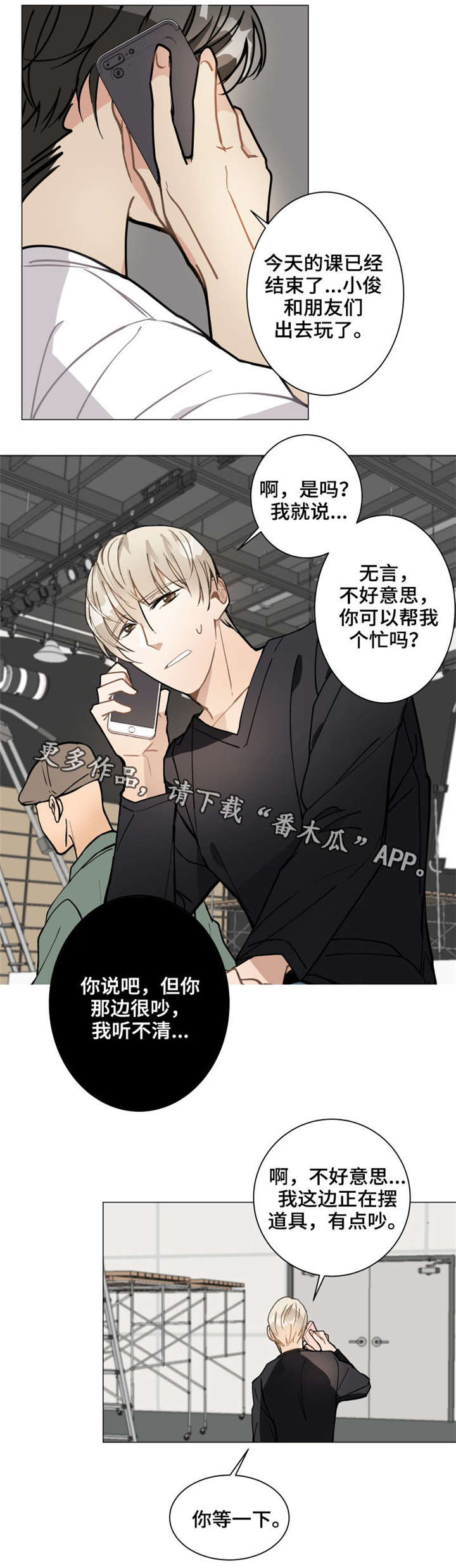 第7章：跑腿7