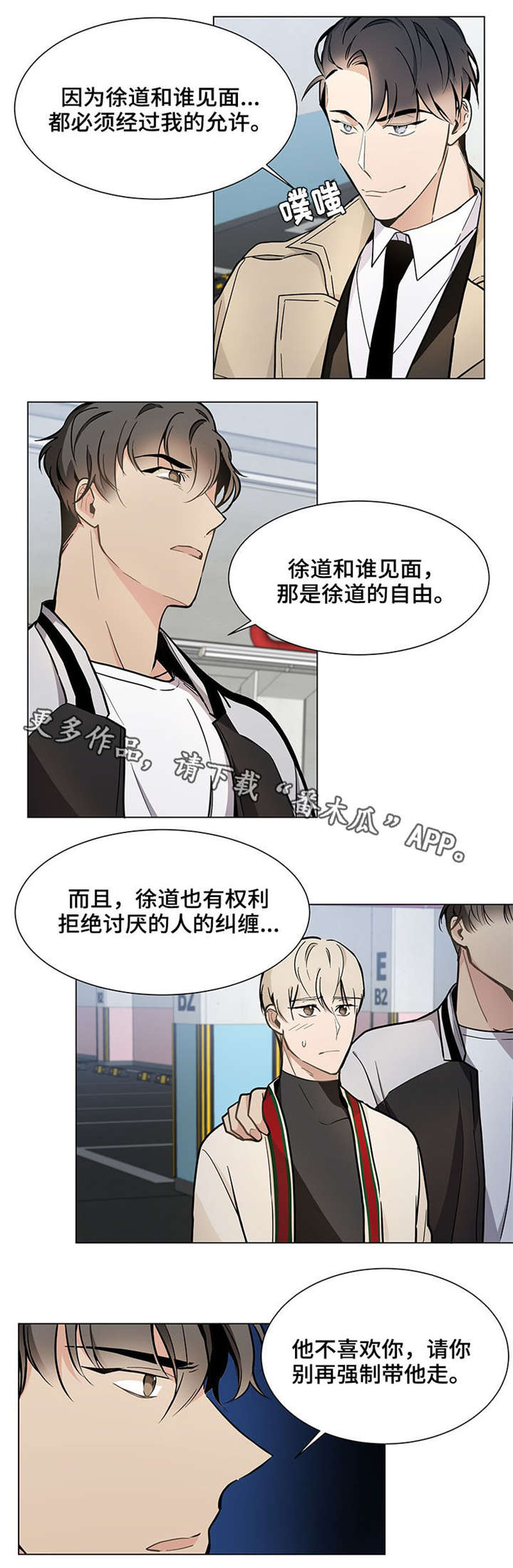 第19章：自由8
