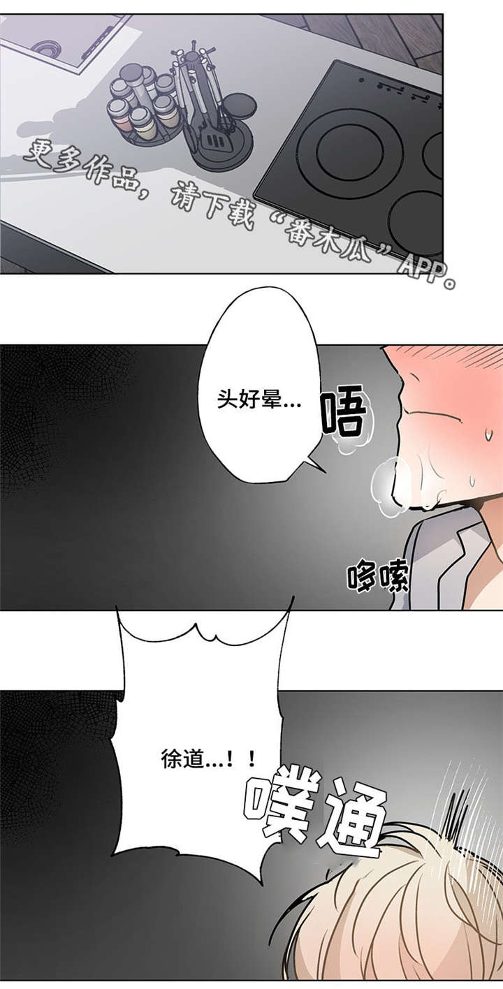 第42章：退烧0