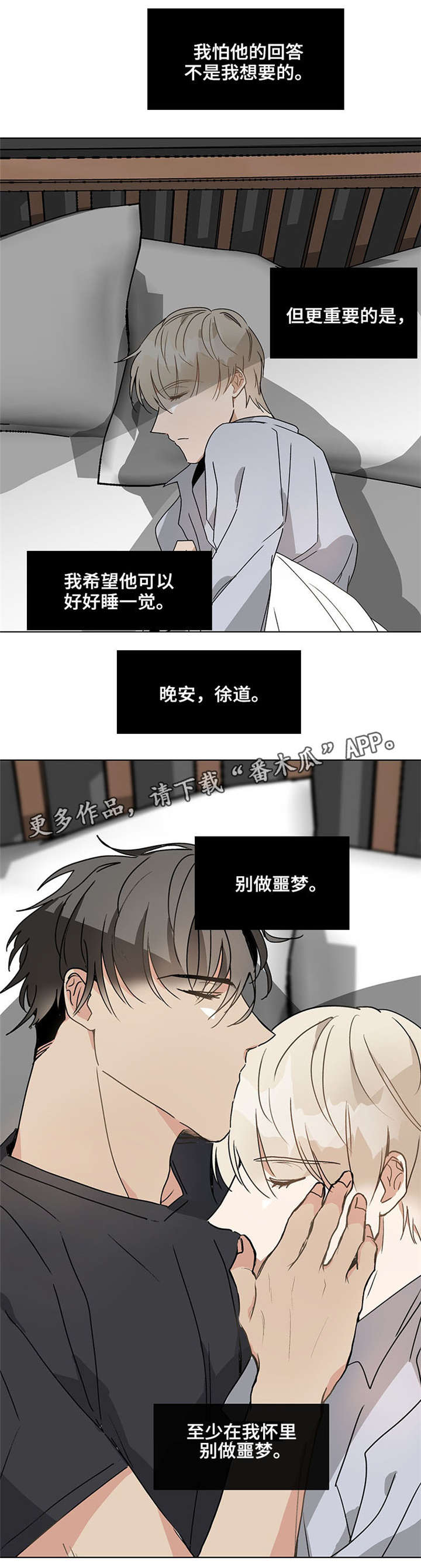 第38章：模糊不清4