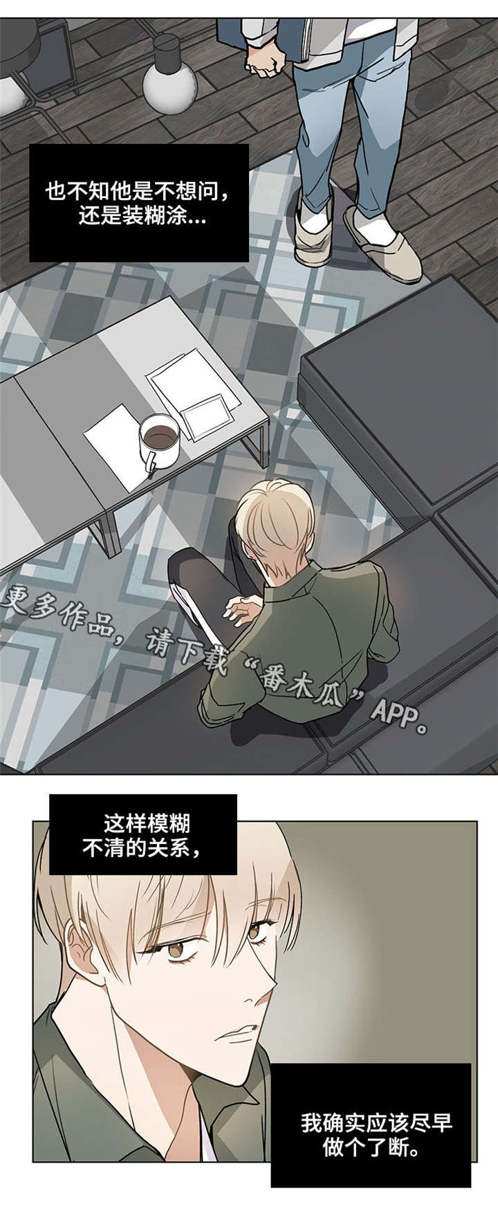 第38章：模糊不清10