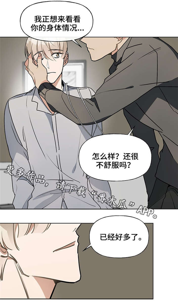 第42章：退烧6