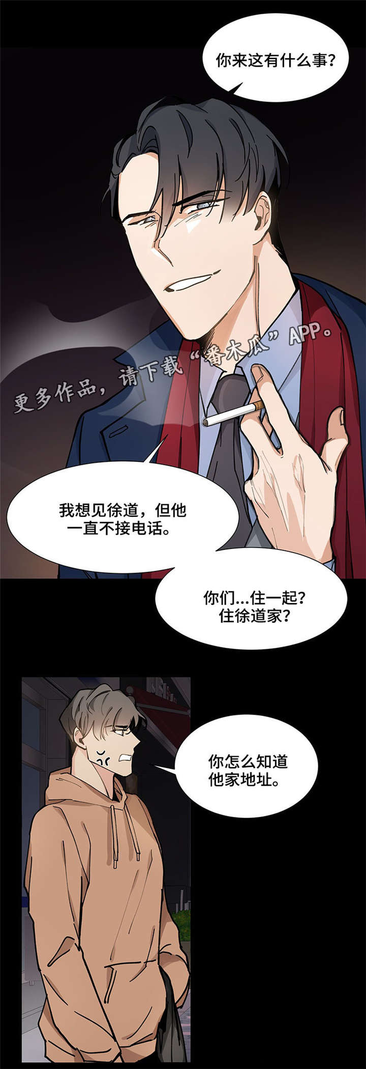 第26章：挑衅2